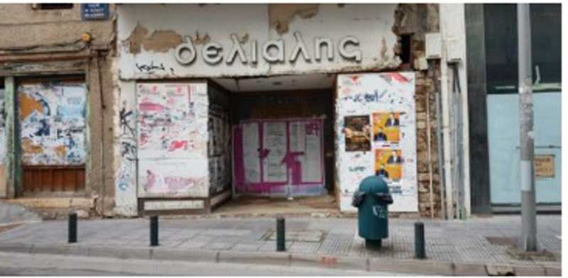 Στην “καρδιά” της Κοζάνης μια δωρεά στο Δήμο πριν από μισό αιώνα