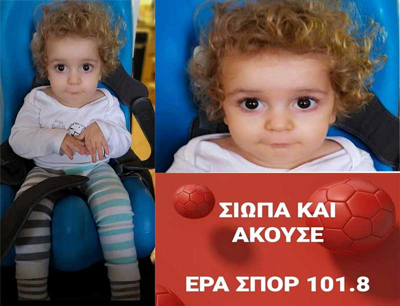 Σε 20-30 μέρες ο Παναγιώτης-Ραφαήλ επιστρέφει νικητής στην Ελλάδα