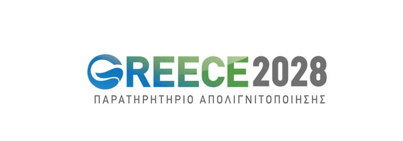 Greece2028-Παρατηρητήριο Απολιγνιτοποίησης: Σχόλιο για την πρόταση της Ευρωπαϊκής Επιτροπής για τα κονδύλια του Ταμείου Δίκαιης Ανάπτυξης
