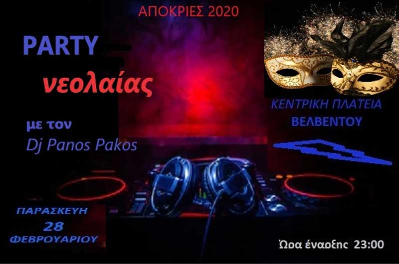 Πάρτυ νεολαίας στο Βελβεντό την Παρασκευή 28/2