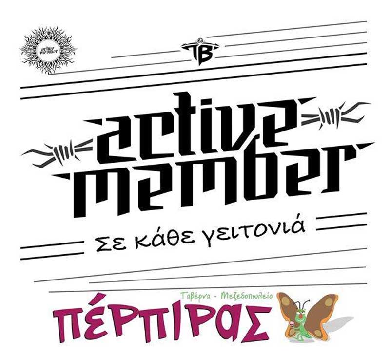 Οι Active Member έρχονται στον “Πέρπιρα” την Τρίτη 18 Φεβρουαρίου