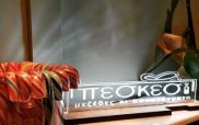 Προσφορά της εβδομάδας: Ένα γεύμα δύο ατόμων από το “Πεσκέσι”