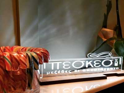 Προσφορά της εβδομάδας: Ένα γεύμα δύο ατόμων από το “Πεσκέσι”