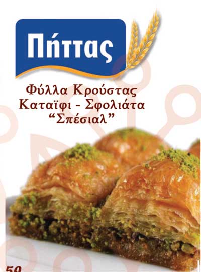 Οδηγός Αποκριάς 2020: Φύλλο Πήττας για τον καλύτερο κοζανίτικο παραδοσιακό μπακλαβά