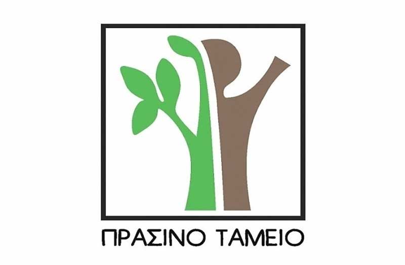Οκτώ νέα προγράμματα 140 εκατ. για το 2020 από το Πράσινο Ταμείο-Ανάμεσα στους δικαιούχους η Πτολεμαΐδα και το Αμύνταιο