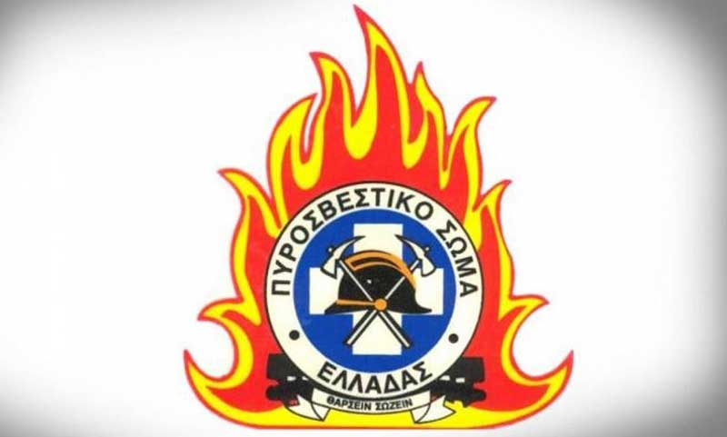 Όλες οι αλλαγές στο Πυροσβεστικό Σώμα στην Περιφέρεια Δυτικής Μακεδονίας