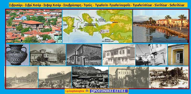 Σιβρισάρι – Σιβρί Χισάρ – Σεφέρ Χισάρ – Σουβράσαρη – Τυ(η)σός – Tysaferin -Tysaferinopolis – Tysaferinhisar – Sivrihisar – Seferihisar