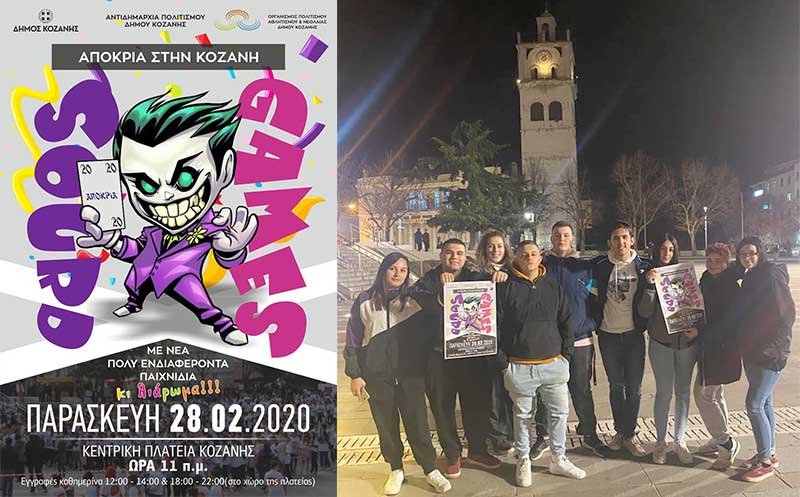 Sourd Games 2020! Η γιορτή της νεολαίας και η αποθέωση της σιουρδαμάρας πλησιάζει!