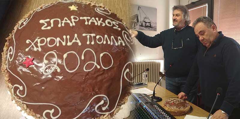 Συνεδρίασε το Δ.Σ του ΣΠΑΡΤΑΚΟΥ – Ευχές για τη νέα χρονιά και προγραμματισμός δράσεων ενόψει των εξελίξεων στη ΔΕΗ
