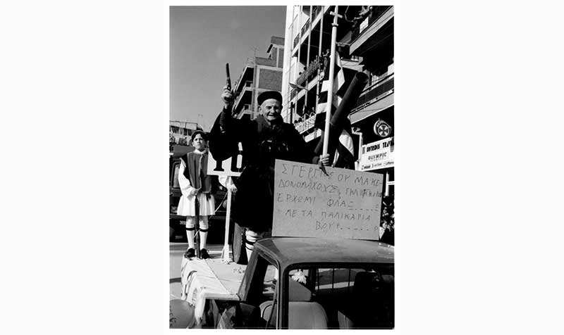 Κοζανίτικη Αποκριά: Μια φωτογραφία – Στέργιος Πατσώνας: Ο ψυχωμένος