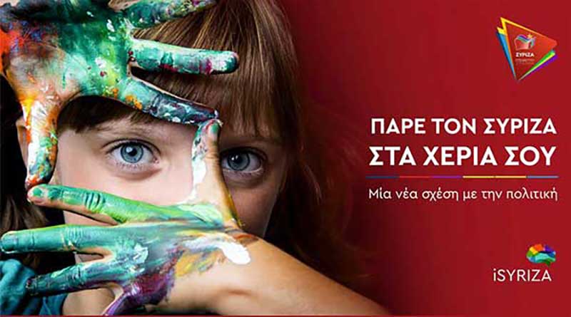 Ο π. Αν. Υπουργός Εθνικής Άμυνας Πάνος Ρήγας στη Γενική Συνέλευση του ΣΥΡΙΖΑ Εορδαίας την Τρίτη 25-2-2020