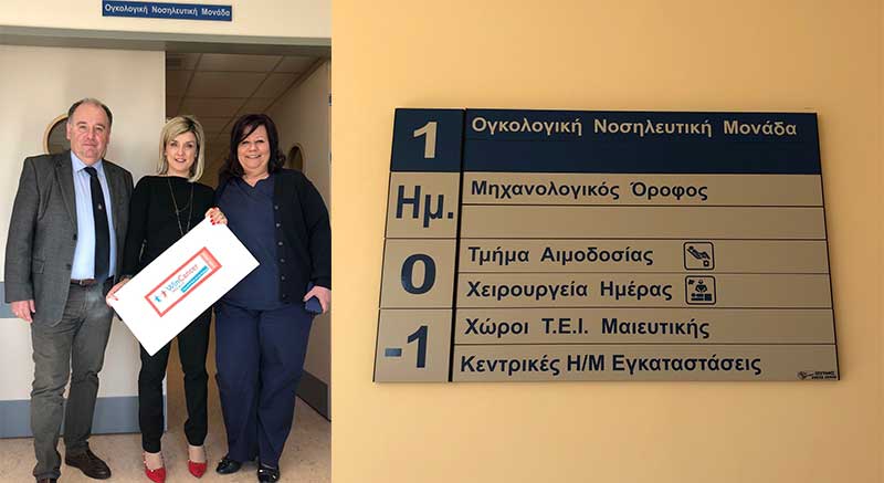Η πρώτη χαριστική βιβλιοθήκη του WinCancer στην Πτολεμαΐδα