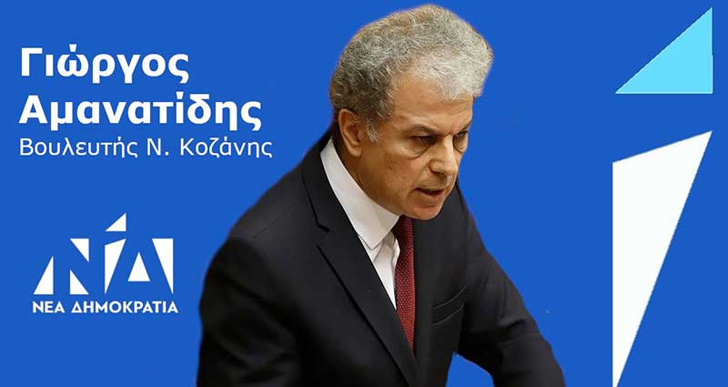 Προτάσεις θεσμοθέτησης κινήτρων που θα συμβάλλουν στην ομαλή μετάβαση της Δυτικής Μακεδονίας και του Δήμου Μεγαλόπολης στη μεταλιγνιτική εποχή
