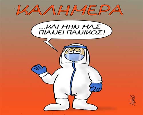 Φωτογραφία της ημέρας: “Καλημέρα” από τον Αρκά
