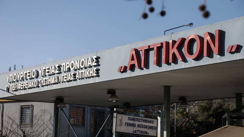 Κορωνοϊός: Και δεύτερος νεκρός σήμερα -Κατέληξε 89χρονος στο Αττικόν, στα 171 τα θύματα