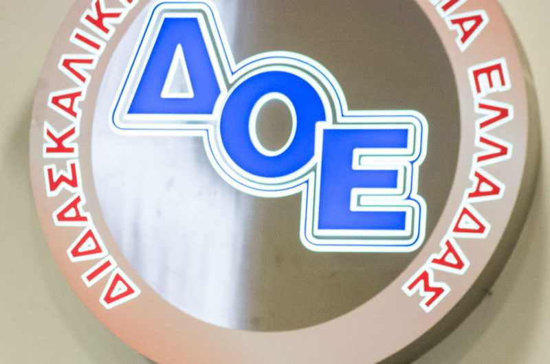 Απεργούν και οι δάσκαλοι στις 15 Οκτωβρίου