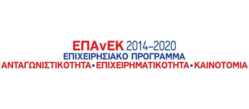 Επανεισαγωγή στη διαδικασία αξιολόγησης 751 επιχειρήσεων σε τέσσερις δράσεις του ΕΠΑνΕΚ