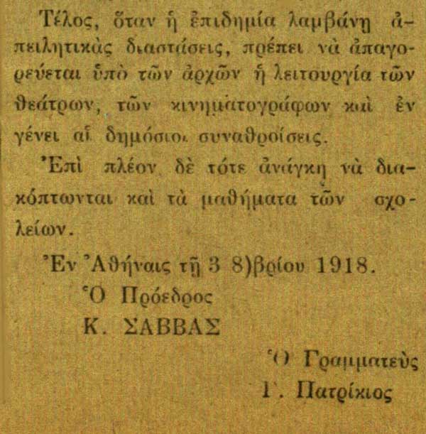 Θανάσης Καλλιανιώτης: Ο Ιατρικός Σύλλογος το 1918 συνιστούσε το κλείσιμο των σχολείων για την αναχαίτιση της ισπανικής γρίπης