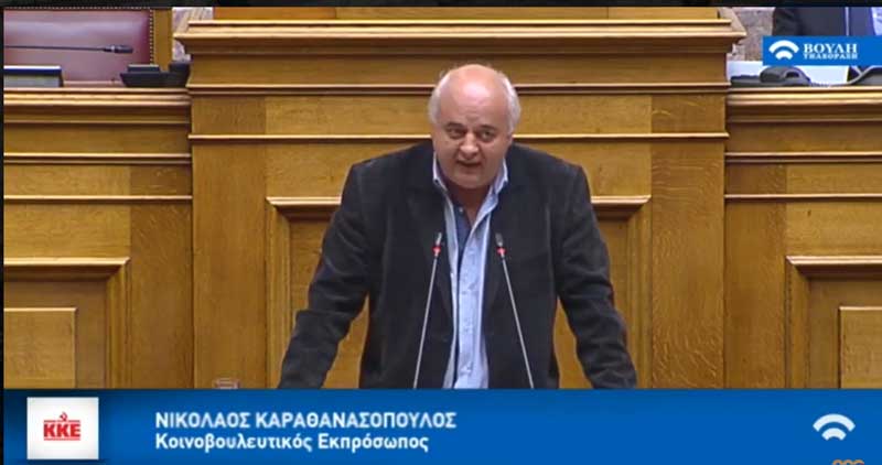 Νίκος Καραθανασόπουλος: “Συνένοχοι ΝΔ, ΣΥΡΙΖΑ και ΚΙΝΑΛ στο αντιλαϊκό σχέδιο της «απολιγνιτοποίησης»” (VIDEO)