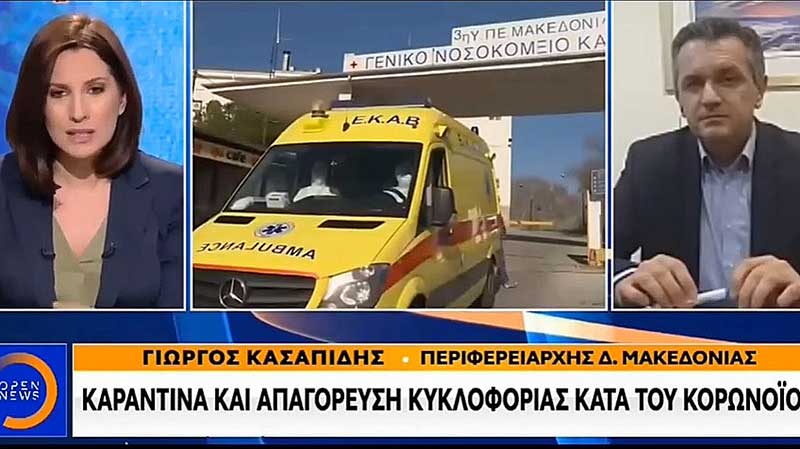 Γιώργος Κασαπίδης: «Υπάρχει 50% περιορισμός σε πρώτες ύλες» – «Όσοι μπορούν στα σπίτια τους, στα χωριά ας φροντίσουν να μεγιστοποιήσουν την αυτάρκειά τους»