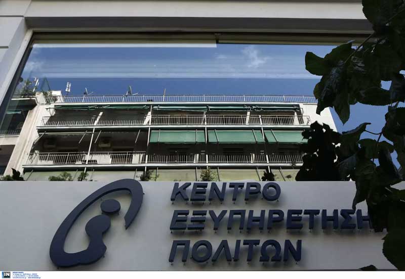 Έγγραφα από το ΚΕΠ με κούριερ στο σπίτι