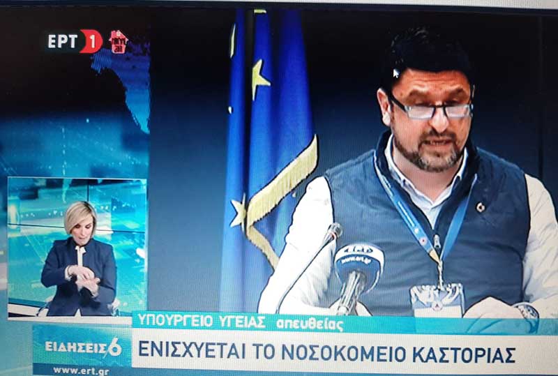 Εφταμελές κλιμάκιο του ΕΟΔΥ στην Καστοριά και Διαχειριστική Ομάδα προς στήριξη της περιφέρειας – Αύριο η άφιξη Χαρδαλιά στη Νεάπολη