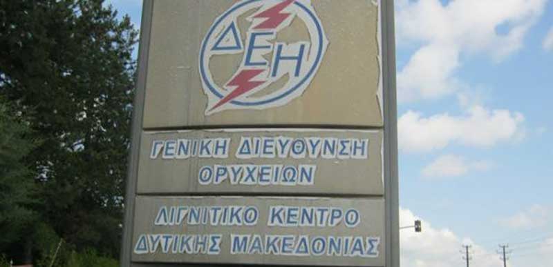 Κατεδαφίζει το Βιομηχανικό Συγκρότημα του ΛΚΔΜ η ΔΕΗ