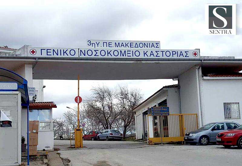 2 νέα κρούσματα στην Καστοριά – 10 εργαζόμενοι του νοσοκομείου – 18 στην Καστοριά