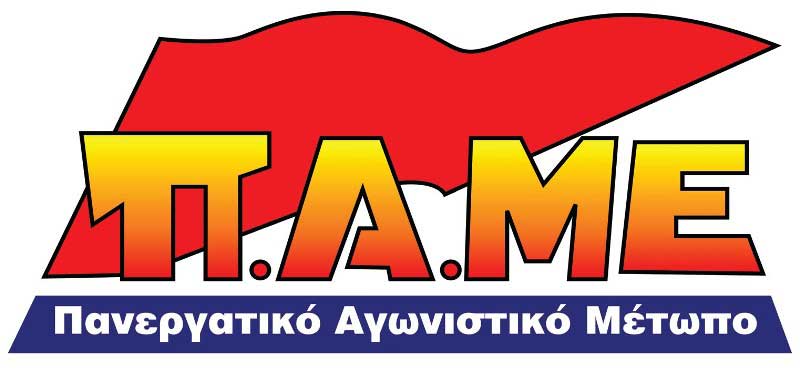Το ΠΑΜΕ για τον καταστροφικό σεισμό στην Τουρκία