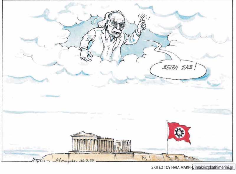 Η φωτογραφία της ημέρας: Σειρά σας!