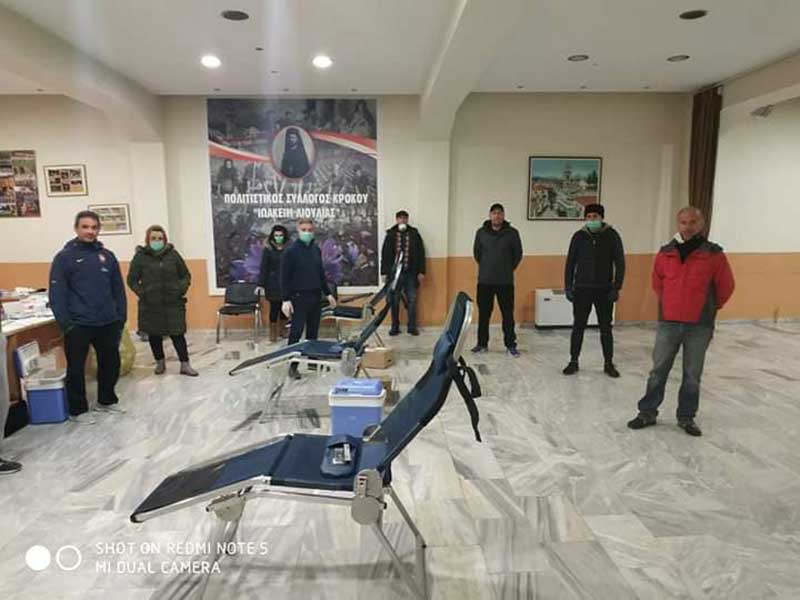 Πραγματοποιήθηκε με επιτυχία η αιμοδοσία στον Κρόκο από τη Σταγόνα Ελπίδας
