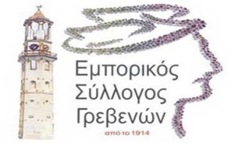 Κλειστά τα καταστήματα στα Γρεβενά λόγω κορωνοϊούCOVID-19 μέχρι Τετάρτη 18 Μάρτιου 2020