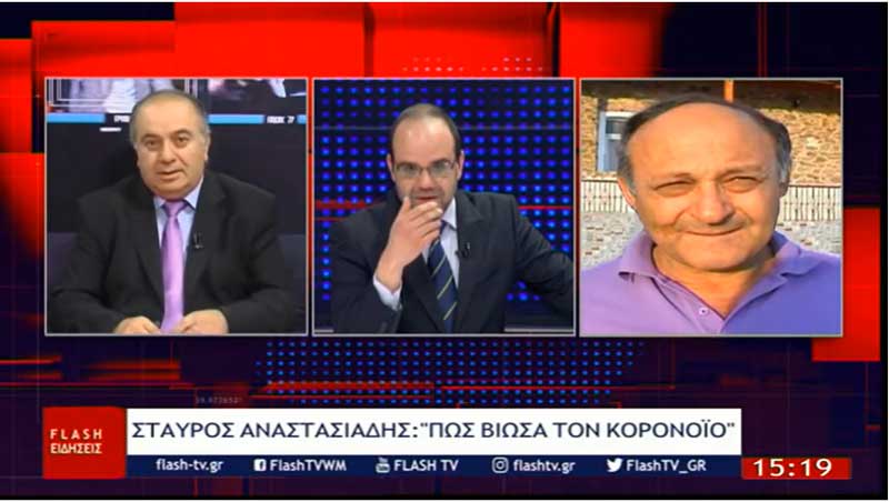 Ασθενής νικητής από τον κορωνοϊό : “Οφείλουμε να παραδεχτούμε το ψυχολογικό κομμάτι” – “Έχουμε γίνει οικογένεια με το νοσηλευτικό προσωπικό του Μποδοσάκειου”