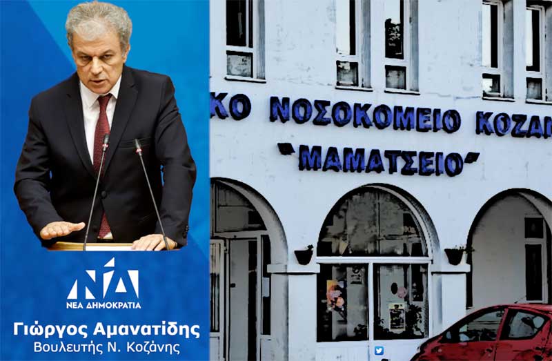 Γιώργος Αμανατίδης: Η δικτύωση των δύο Νοσοκομείων και η συμπληρωματική τους δράση θα δημιουργήσει μια ισχυρή δομή υγείας για το παρόν και το μέλλον