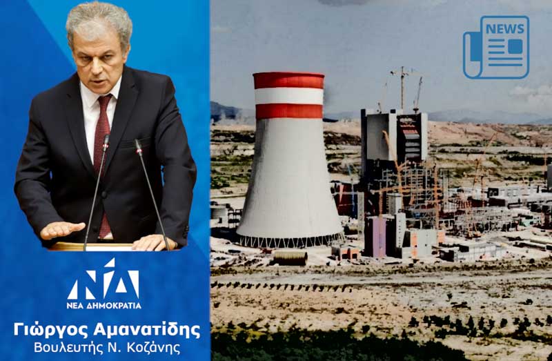 Γιώργος Αμανατίδης: “Οι εργαζόμενοι στην κατασκευή της μονάδας Πτολεμαΐδα 5 είναι δικαιούχοι των 800 ευρώ”