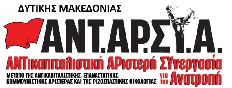 Αγώνας για την επιβίωση της φτωχομεσαίας αγροτιάς, των αυτοαπασχολούμενων και των εργαζομένων στον αγροτικό τομέα