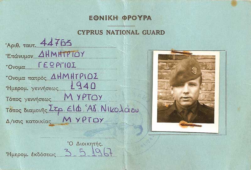ΚΥΠΡΟΣ 1967: Στα παιδιά της Κύπρου που άρχισαν τον Αγώνα της ΕΟΚΑ την 1η Απριλίου 1955