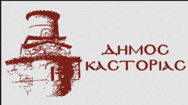 Τα σχολεία της Πρωτοβάθμιας και Δευτεροβάθμιας Εκπαίδευσης του Δήμου Καστοριάς θα ξεκινήσουν τη λειτουργία τους αύριο στις 09:15