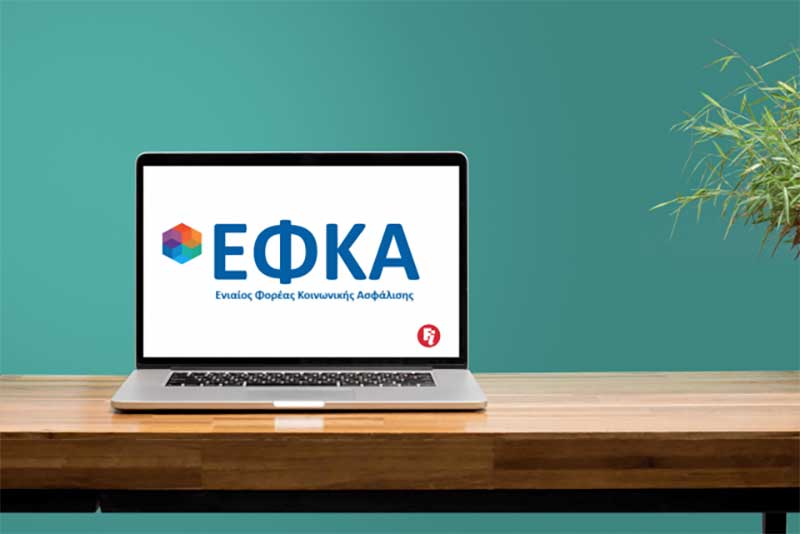 Μη διαθεσιμότητα ηλεκτρονικών υπηρεσιών ΚΕΑΟ από αύριο Πέμπτη έως 19 Μαΐου