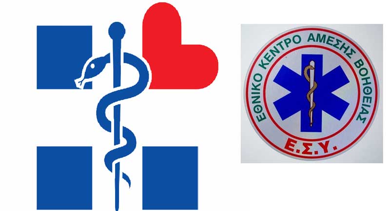 Εγκρίθηκαν 673 θέσεις (603 διασώστες) επικουρικό προσωπικό για το ΕΚΑΒ-1 διοικητικός, 5 τεχνικοί, 1 στην καθαριότητα και 9 διασώστες στο ΕΚΑΒ Κοζάνης
