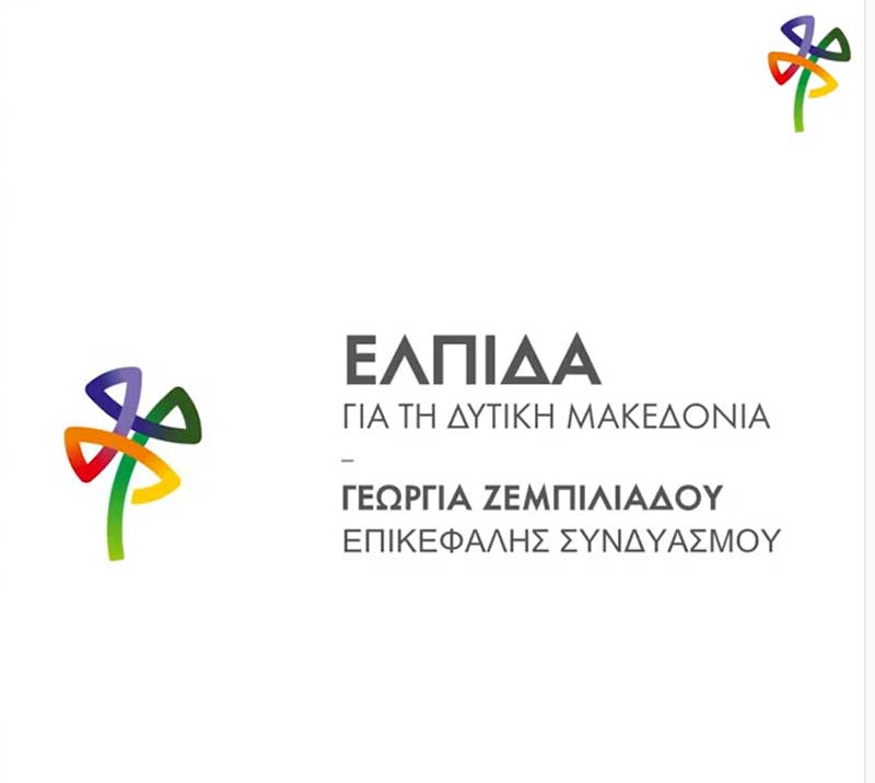 Γεωργία Ζεμπιλιάδου: «Μάνα Νερού»: Είναι η ώρα της ευθύνης για όλους