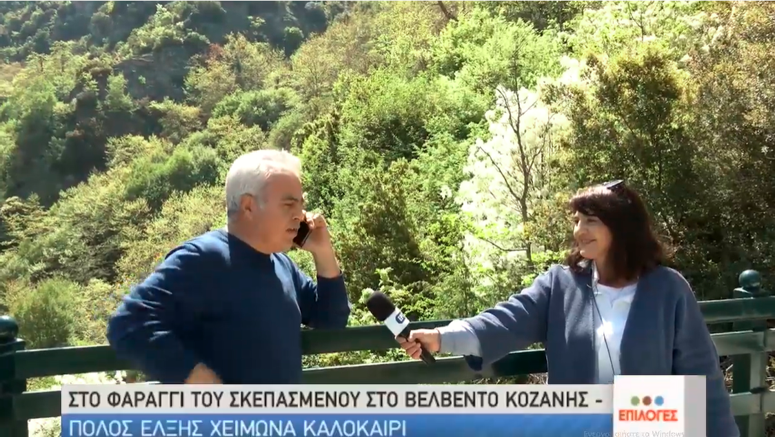 17.000 στρέμματα αρδεύονται από τα νερά των καταρρακτών στο Βελβεντό – Ποια η καινοτομία των αγροτών της περιοχής