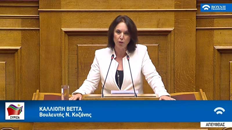 Κ. Βέττα: Να διερευνηθούν άμεσα οι καταγγελίες εργαζομένων στον Πολιτισμό για τη διαδικασία καταβολής του εποχικού επιδόματος και των αποζημιώσεων ειδικού σκοπού