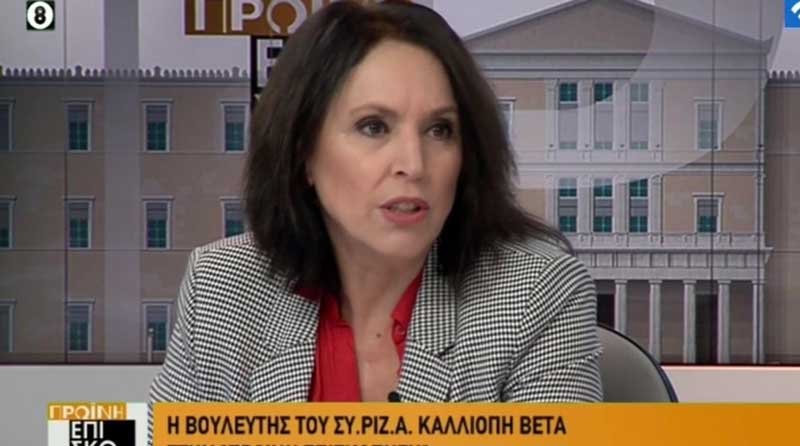 Καλλιόπη Βέττα: Κοινοβουλευτικές ερωτήσεις για αγρότες, κτηνοτρόφους και στήριξη της ΛΑΡΚΟ – Συνέντευξη στο Κανάλι 1