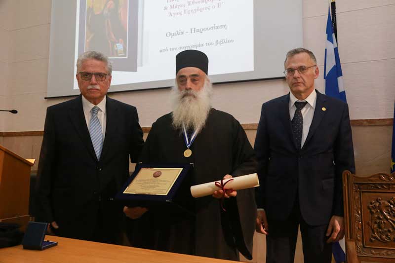 Παρουσίαση του βιβλίου «Ο Αθωνίτης Πατριάρχης Άγιος Γρηγόριος ο Ε» στην Ε.Μ.Σ