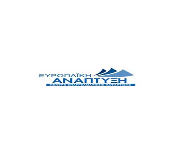 ΚΕΚ Ευρωπαϊκή Ανάπτυξη:-Επίδομα 600€ σε επιστήμονες και ελεύθερους επαγγελματίες