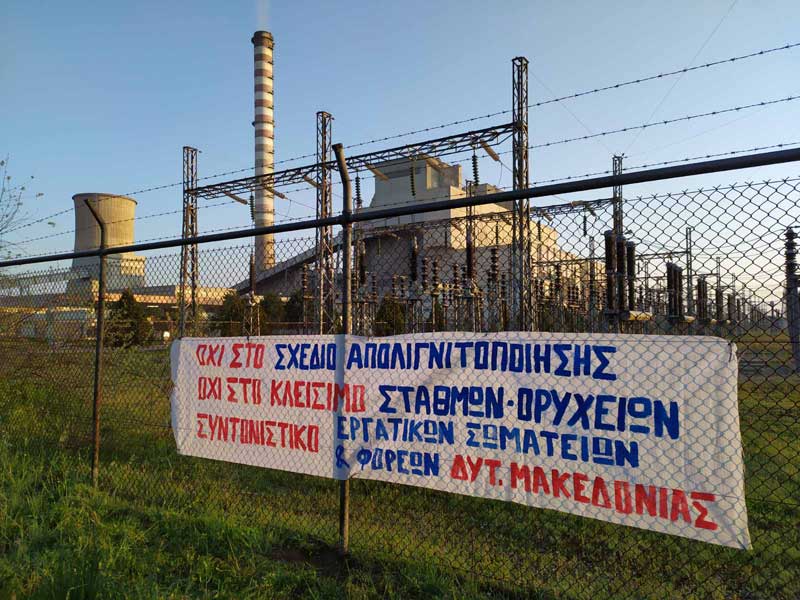 Συμβολική κινητοποίηση πραγματοποιήθηκε ενάντια στο κλείσιμο του ΑΗΣ και του ορυχείου Αμυνταίου της ΔΕΗ