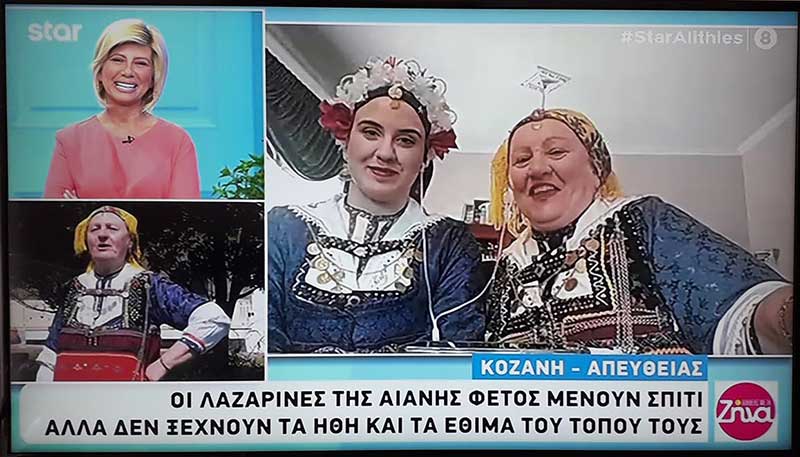 «Οι  Λαζαρίνες της Αιανής  μένουν στο σπίτι, αλλά δεν αφήνουν τα έθιμα»-Τι λένε γιαγιά και εγγονή στο Star