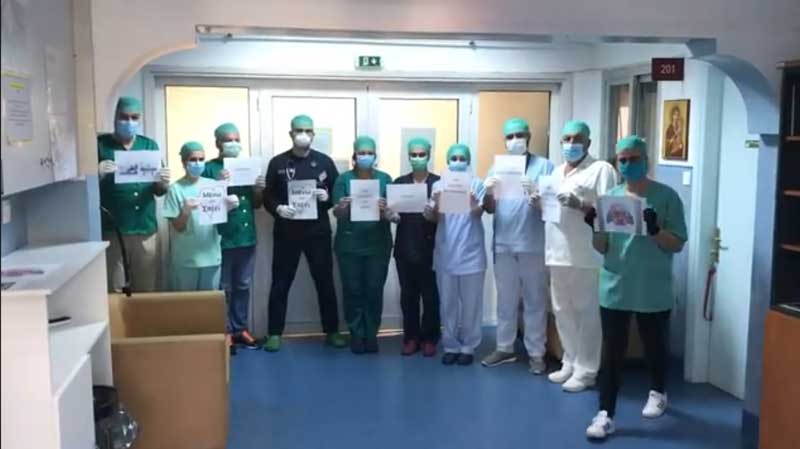 Μένουμε σπίτι ζητά ιατρικό και νοσηλευτικό προσωπικό του Μαμάτσειου