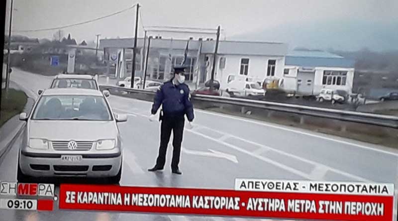 Οι πρώτες εικόνες από τη Μεσοποταμία Καστοριάς -Αυστηρά μέτρα στην περιοχή